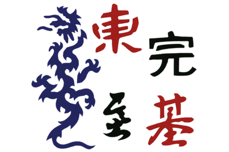 Pochoir Déco adhésif repositionnable Japonais - 10doigts.fr